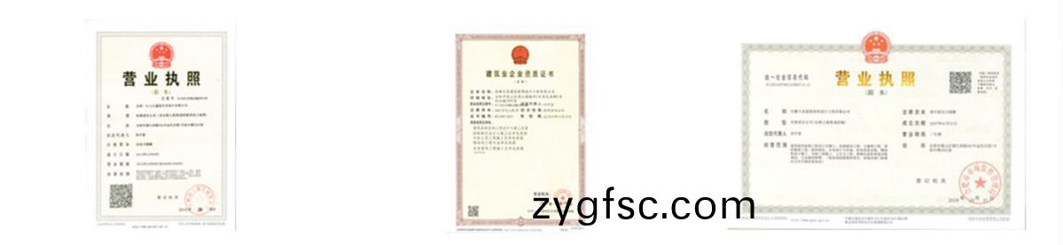廠(chang)房(fang)裝(zhuang)脩(xiu)資(zi)質