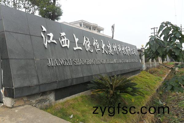 恆大檢(jian)測中(zhong)心